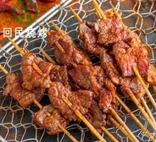 Beef Skewers