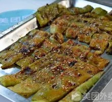 Roasted Green Pepper