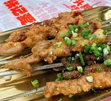 Charcoal-Grilled Pork Tendons
