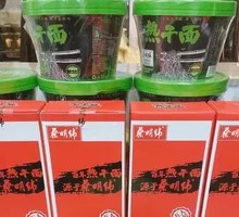 Cai Mingwei Hot Dry Noodles