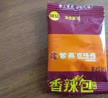 Ziyan Duck Neck