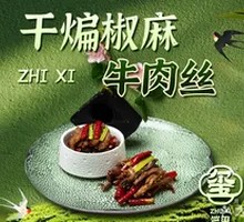 Dry-Fried Spicy Sichuan Beef Strips