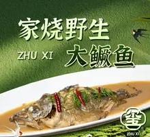 Home-style Braised Wild Large Mandarinfish