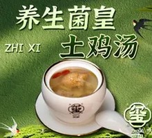 Health-Preserving Mushroom Royal Free-Range Chicken Soup