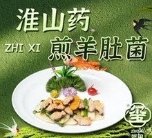 Stir-fried Sheep's Liver with Chinese Yam