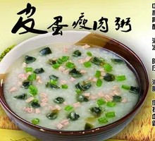 Century Egg and Pork Porridge