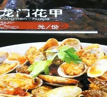 Longmen Clam