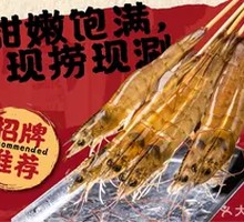 Fresh Tiger Prawns