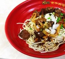 Beef Hot Dry Noodles
