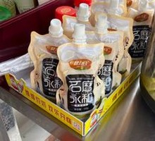 Freshly Ground Soy Milk
