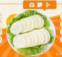 White Radish