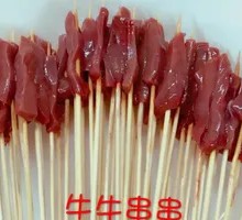Pork Kidney