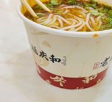 Original Soup Noodles