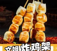 Steamed Bun Skewers