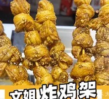Fermented Bean Stew Skewers