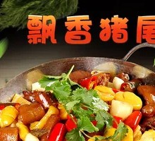 Fragrant Pork Tails