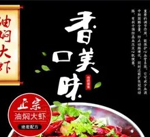 Stewed Shrimp in Oil