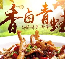 Braised Frog Legs
