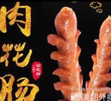 Taiwanese Meat Sausage