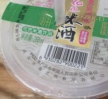 Rice Wine