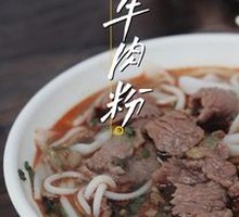 Blanching Beef