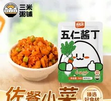 Five-Nut Paste Cubes