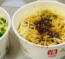 Hot Dry Noodles