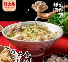 Fresh Pork Wonton Noodles
