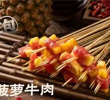Pineapple Beef