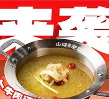 Tomato Yin-Yang Soup Base