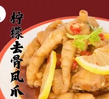 Lemon Boneless Chicken Feet