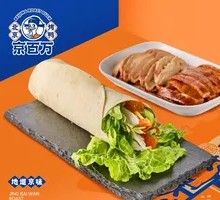 Beijing-Style Peking Duck Egg Roll
