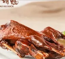 Vacuum-Sealed Xiao Hu Ya