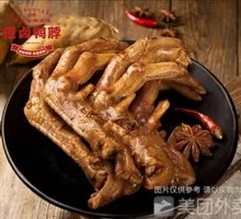Signature Duck Feet