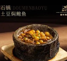 Huangshan Bamboo Shoots Braised Beef Tripe