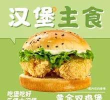 Golden Double Chicken Burger
