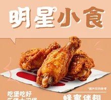 Honey-glazed Chicken Wings