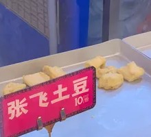 Zhang Fei Potato