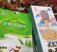 Yellow Crane Tower Jingwu Duck Neck Bones