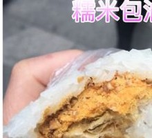 Meat Floss Rice Dumpling with Fried Dough Stick