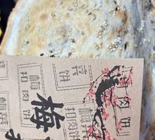 Mei Cai Pork Pocket Bread