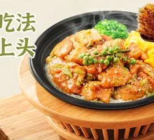 Spicy Sichuan Chicken Stew