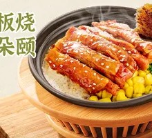 Grilled Chicken Baozi Rice