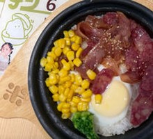 Golden Fragrant Clay Pot Rice