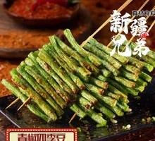 Green Pepper and String Beans