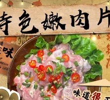 Special Tender Pork Slices