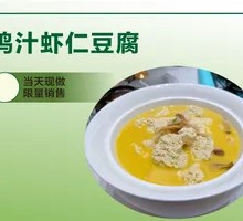 Chicken Broth Shrimp Tofu