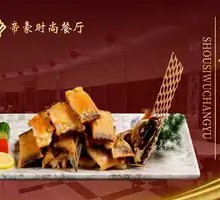 Shredded Wuchang Fish