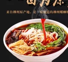 Spicy Snail Rice Noodles