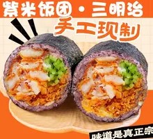 Orleans Chicken Rice Ball